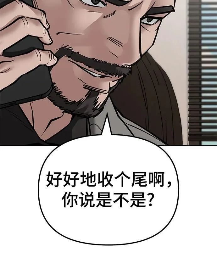 第125话 第83页