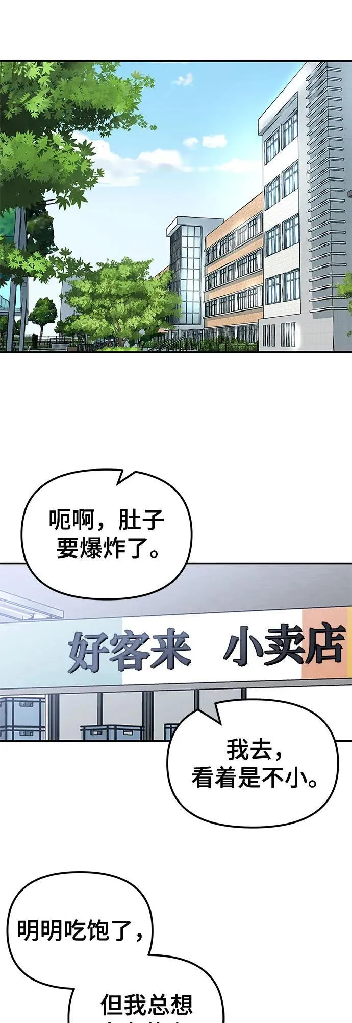 第125话 第84页