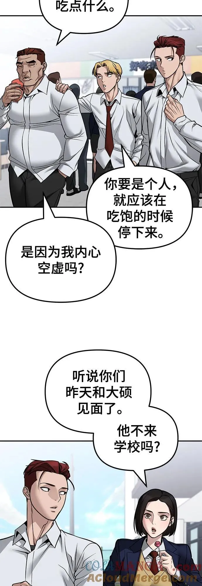 第125话 第85页