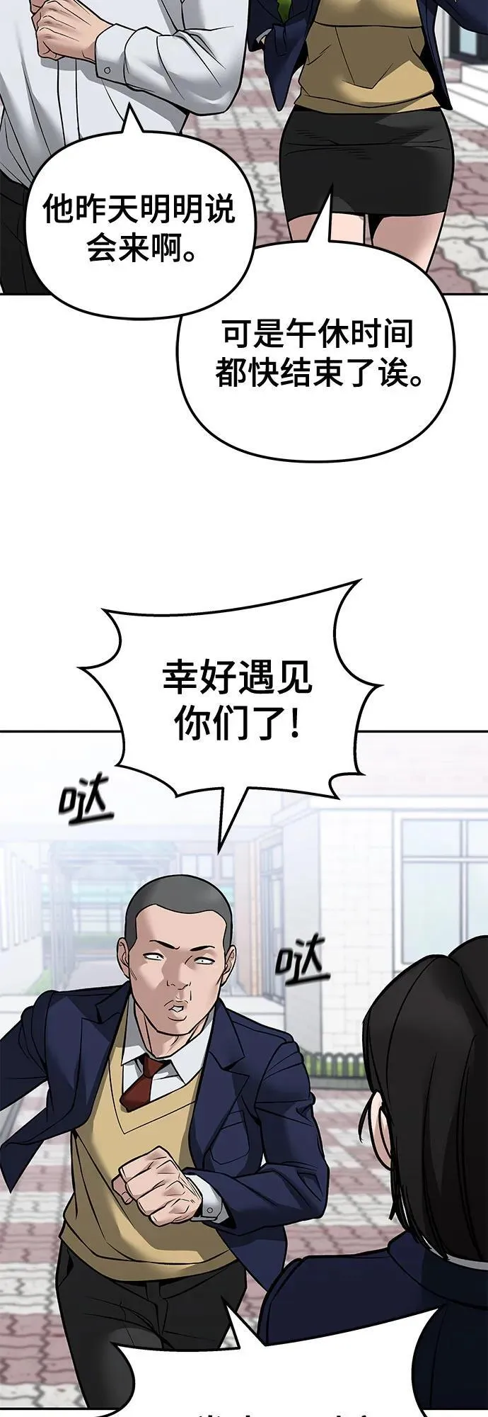 第125话 第86页