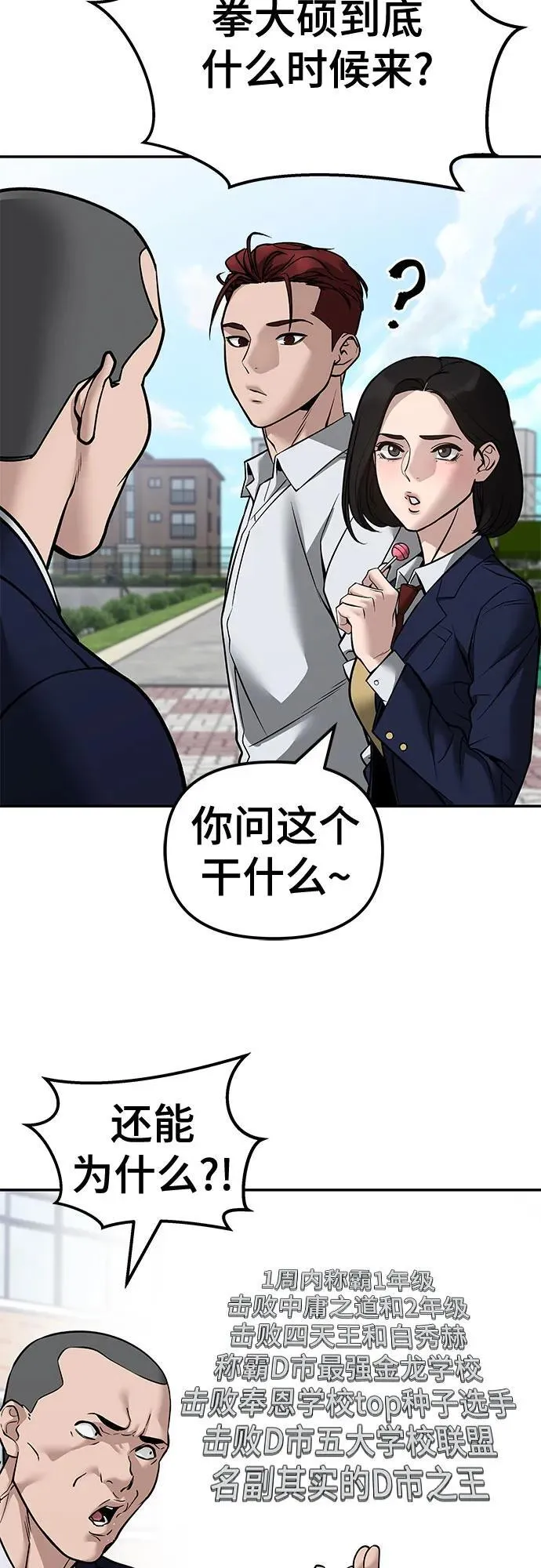 第125话 第87页