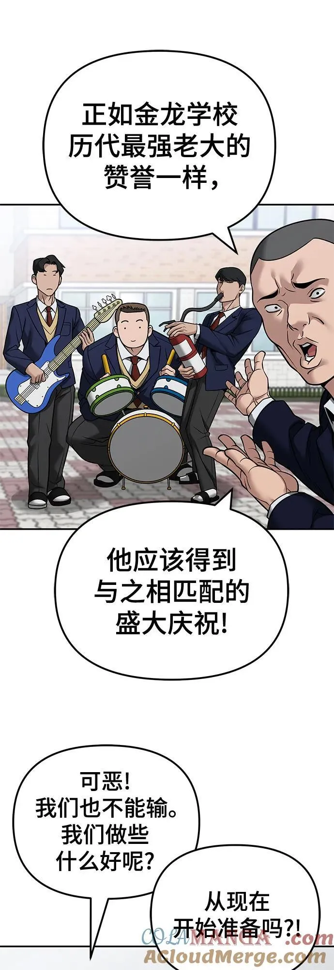 第125话 第89页