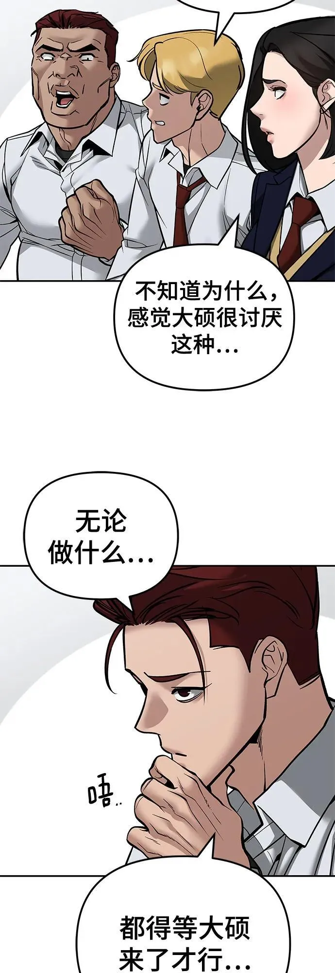 第125话 第90页