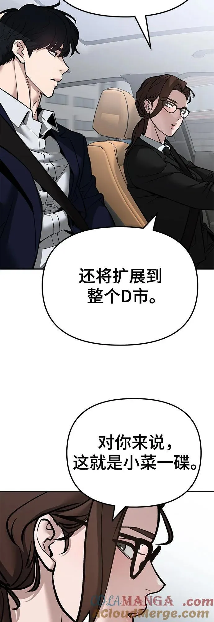 第125话 第93页