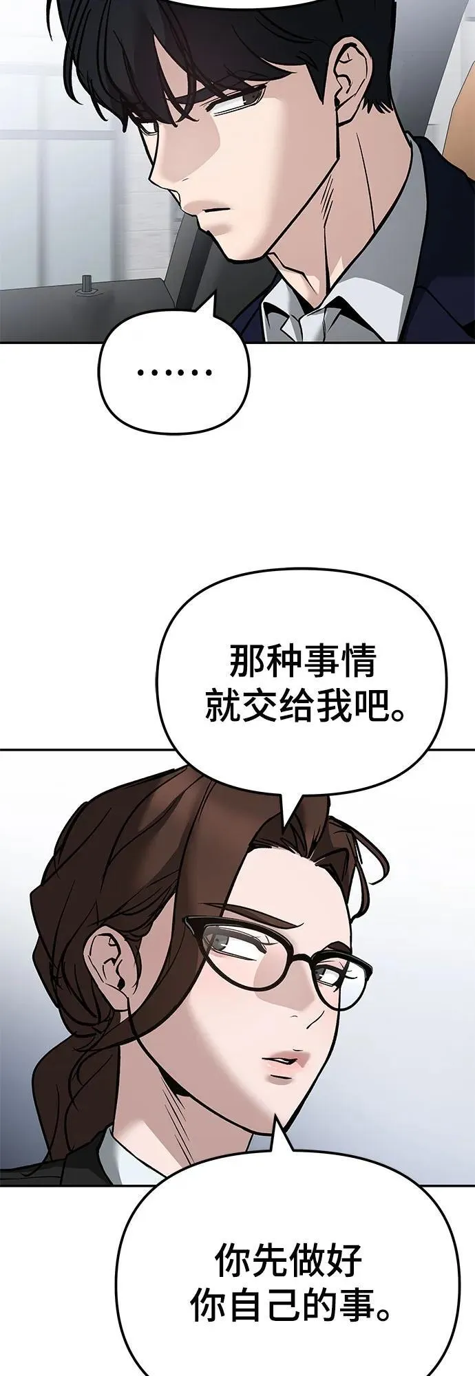 第125话 第98页