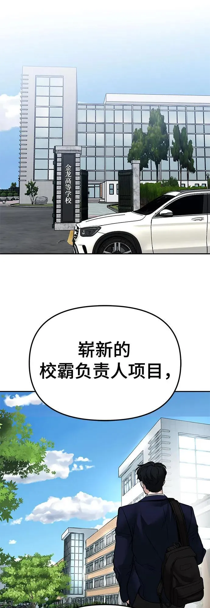 第125话 第100页