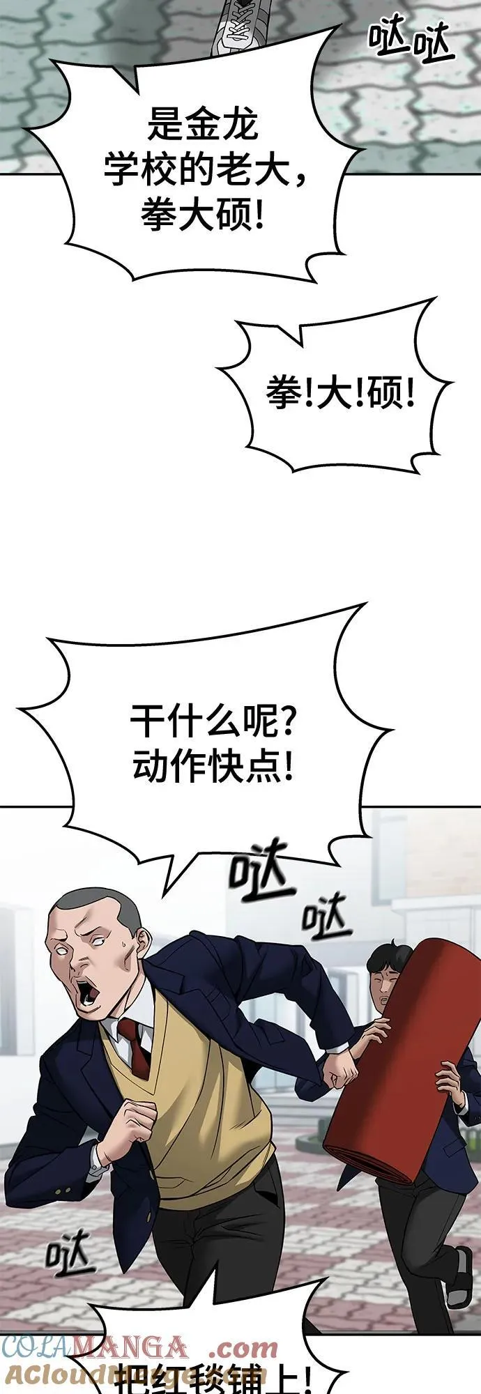 第126话 第4页