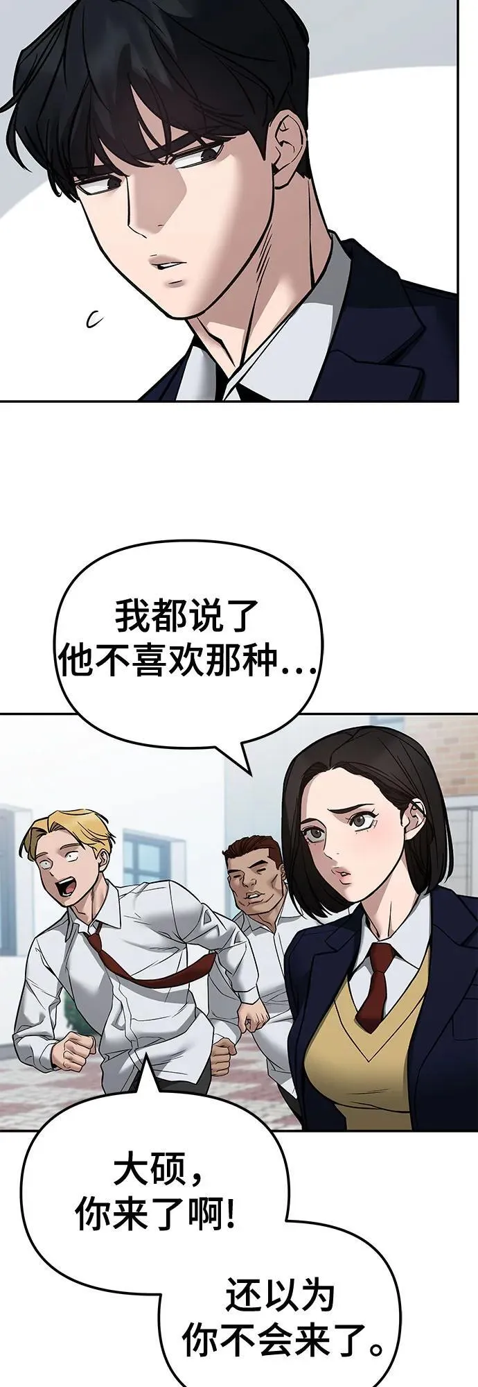 第126话 第6页