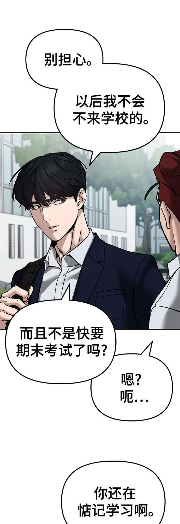 第126话 第8页