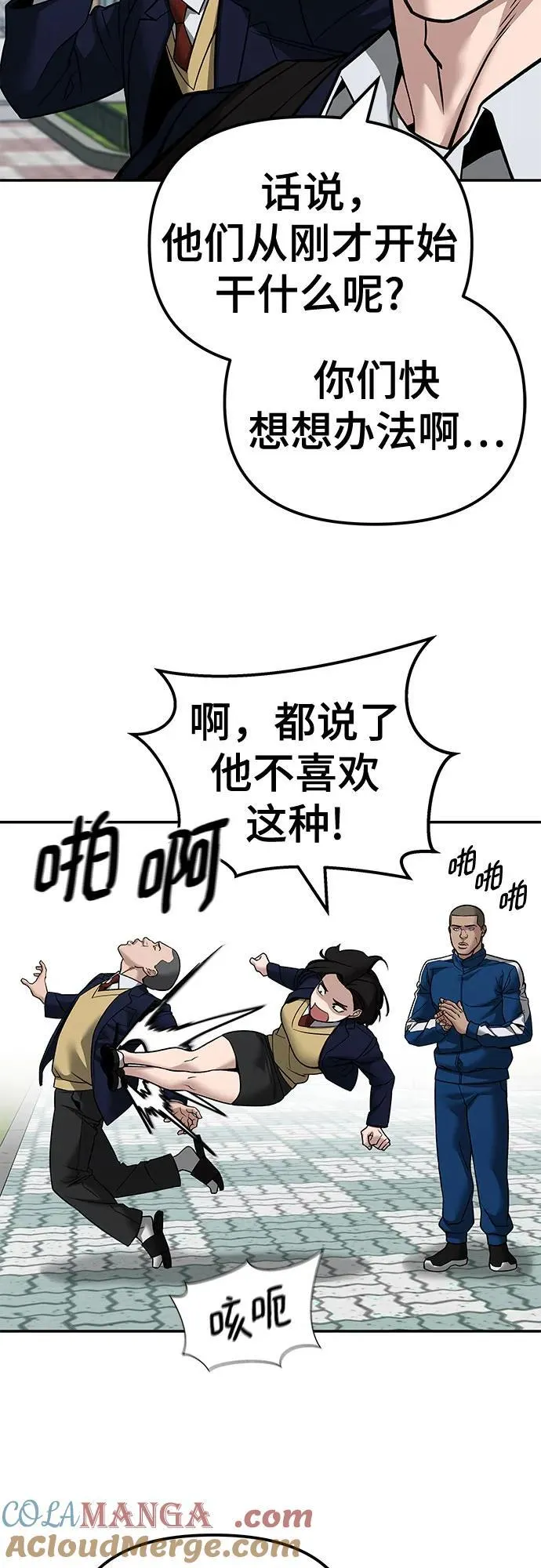 第126话 第10页