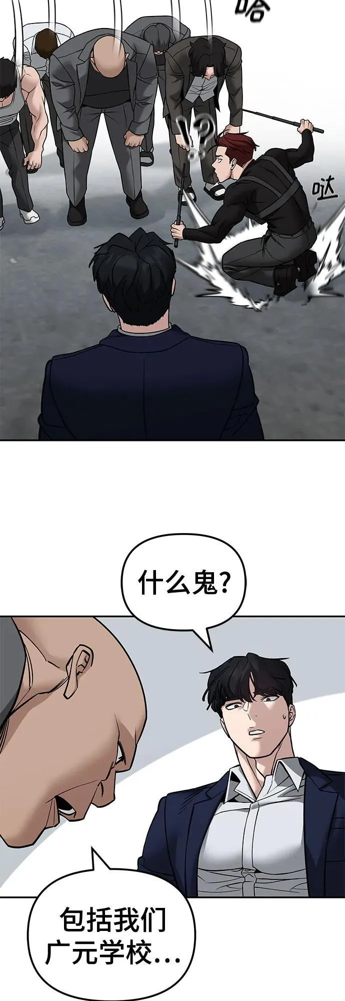 第126话 第18页
