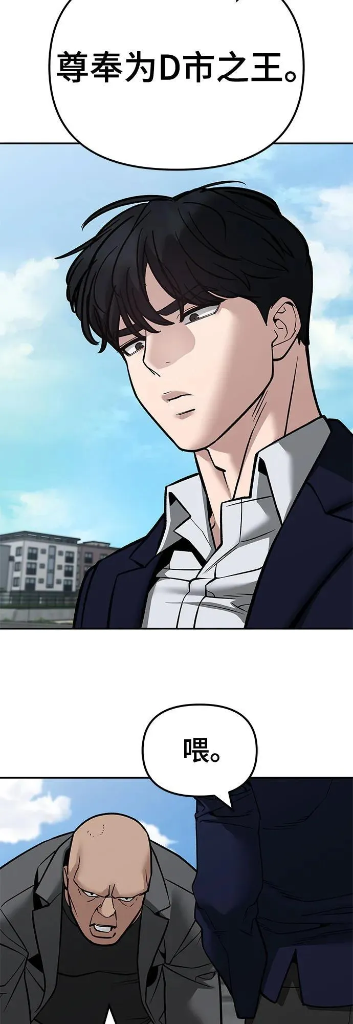 第126话 第20页