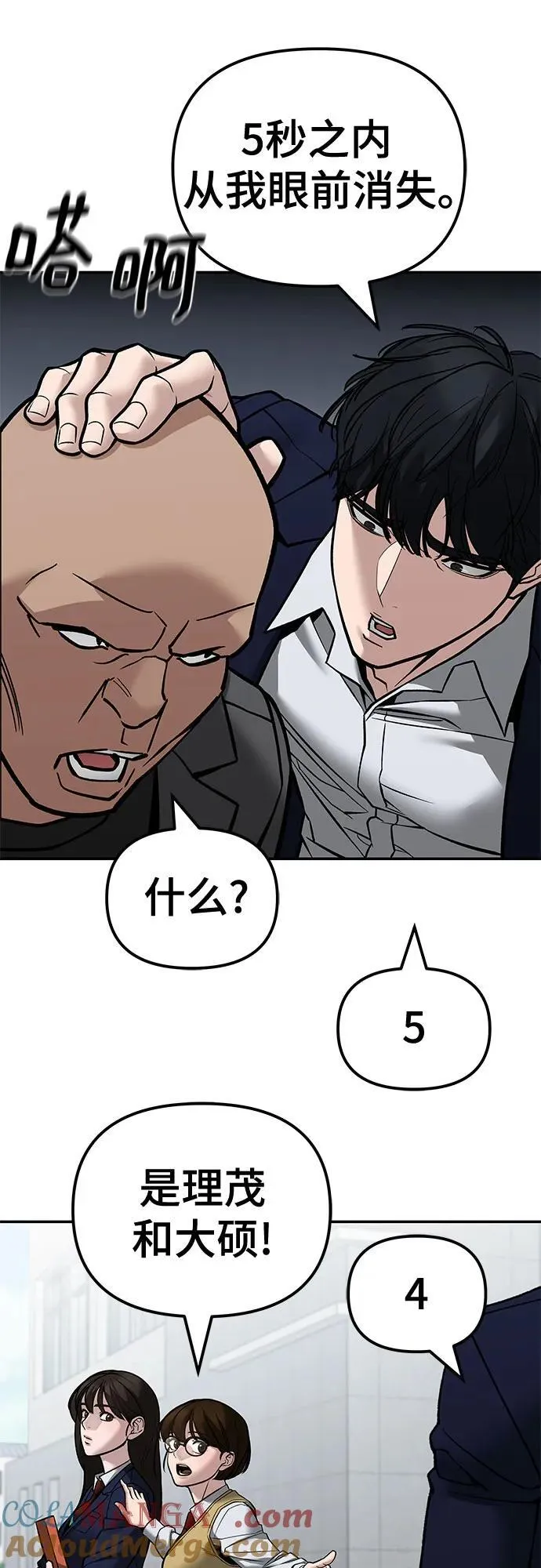 第126话 第22页