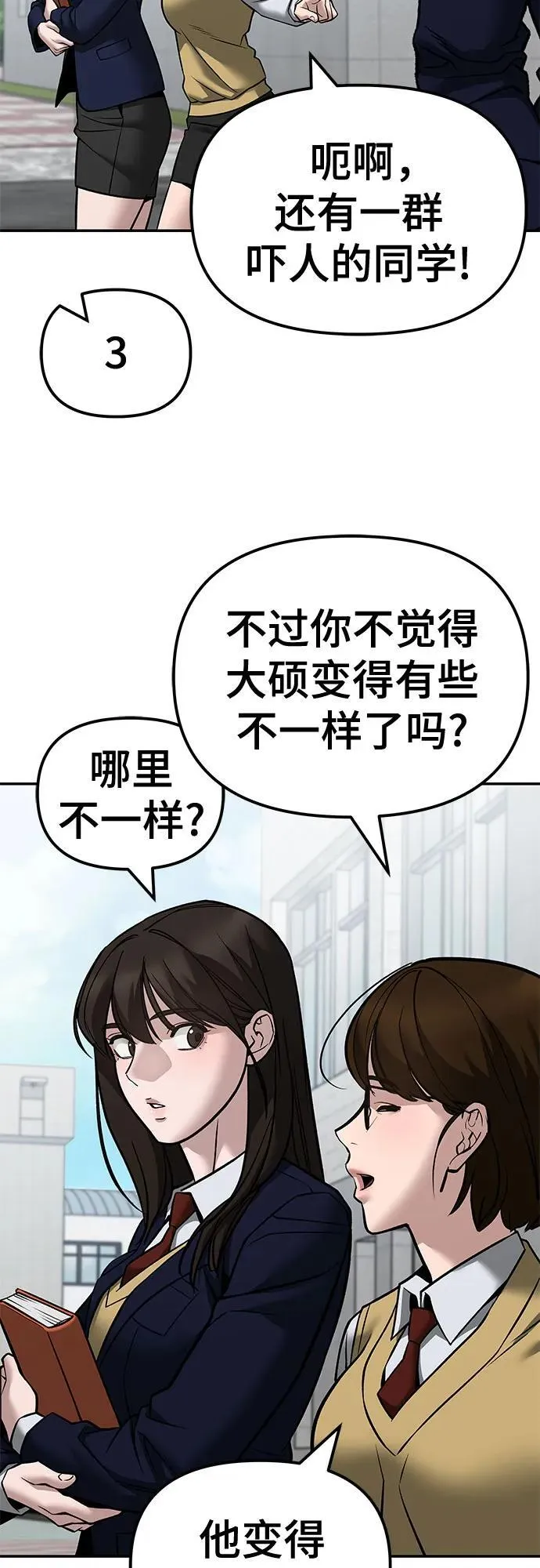 第126话 第23页
