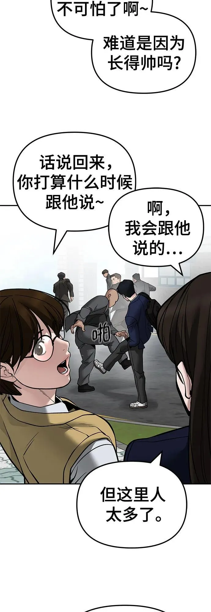 第126话 第24页