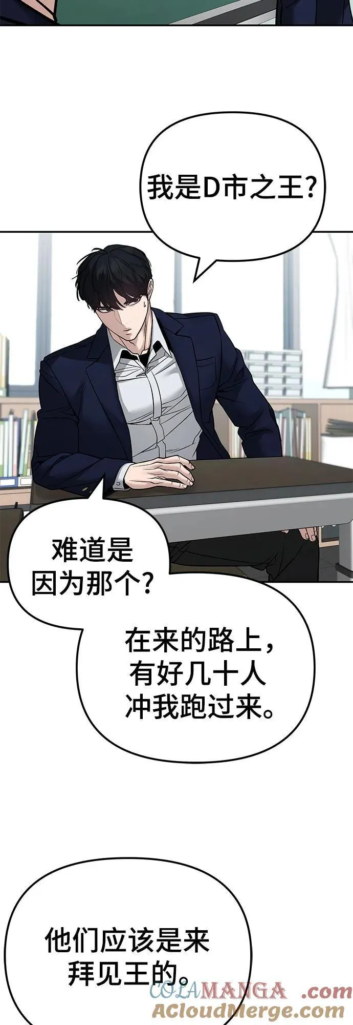 第126话 第28页