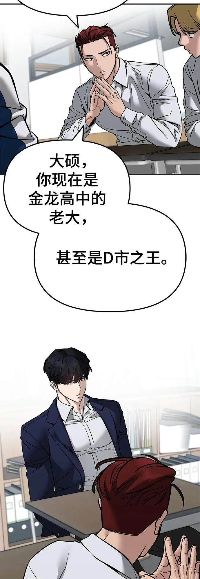 第126话 第29页