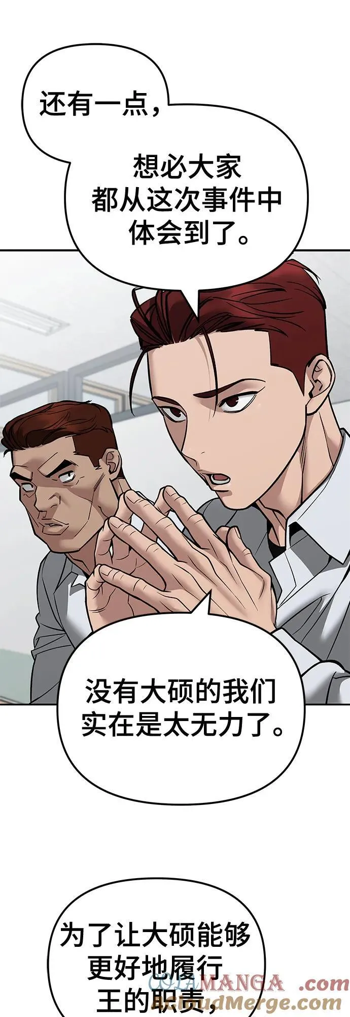 第126话 第31页