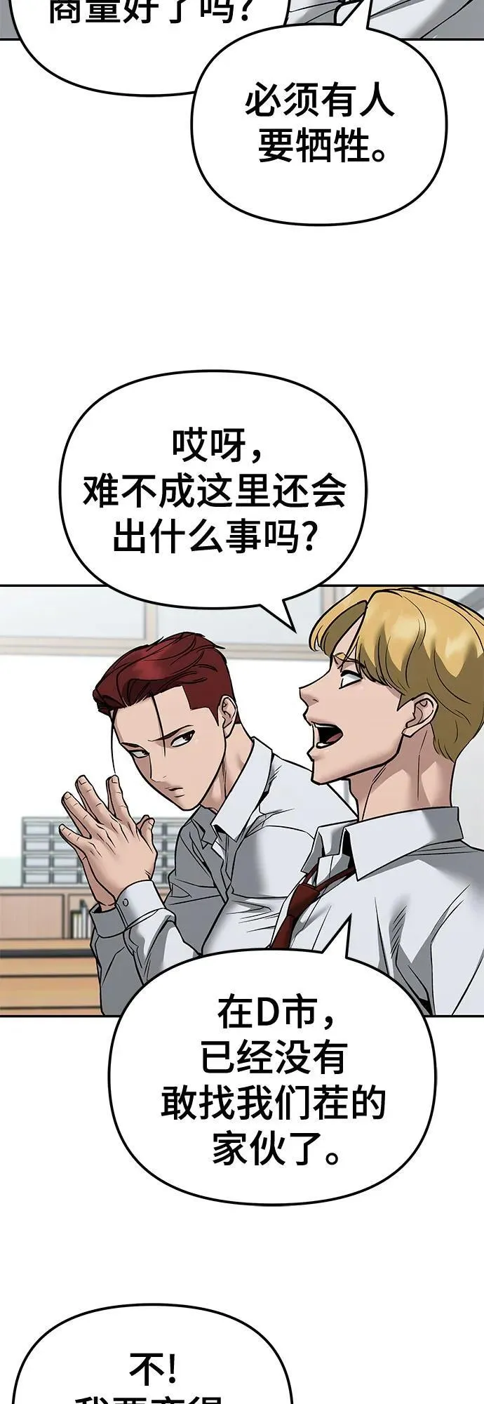 第126话 第33页