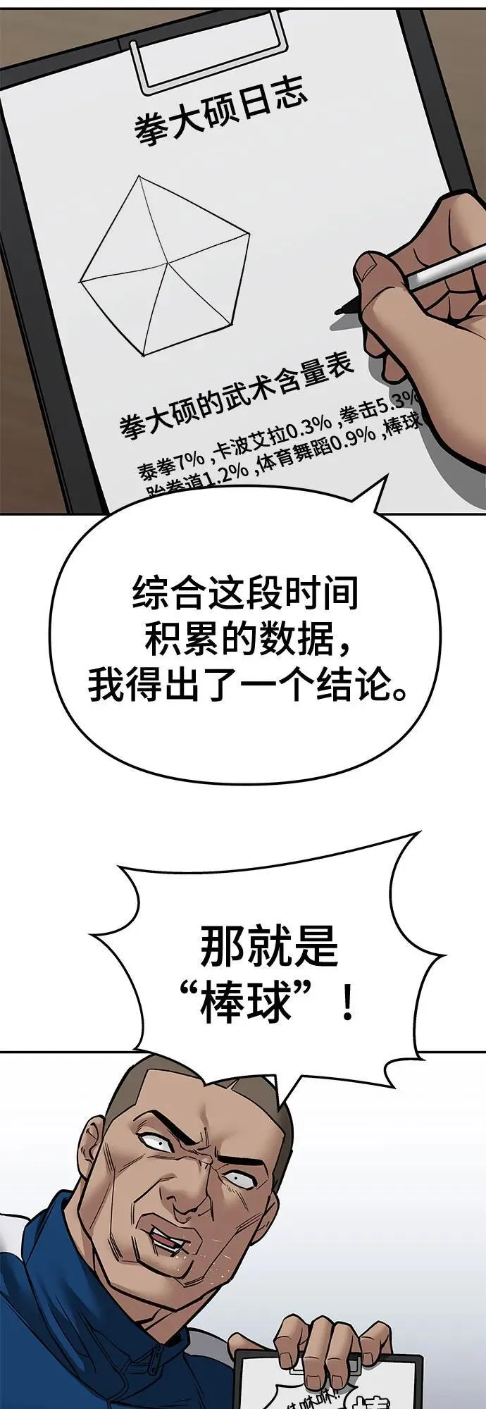 第126话 第36页