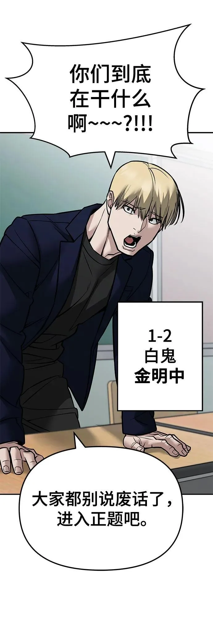 第126话 第38页