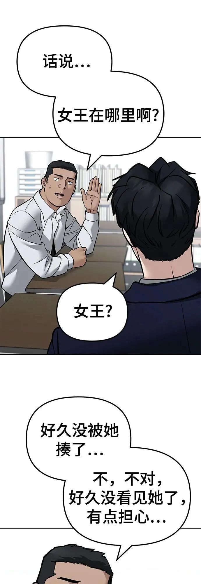第126话 第42页