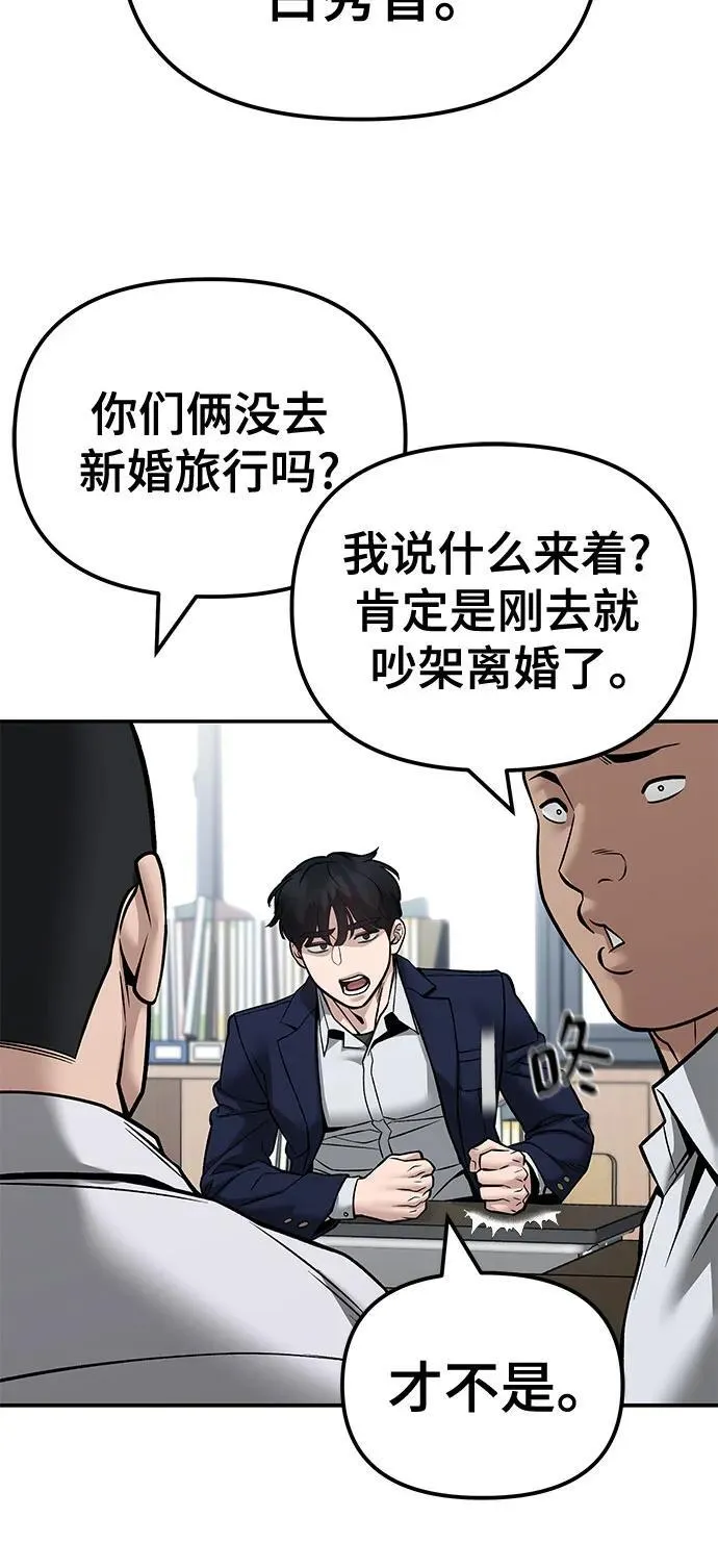 第126话 第44页