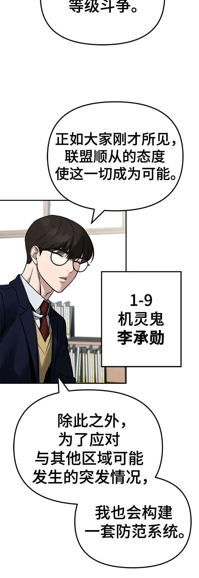 第126话 第47页
