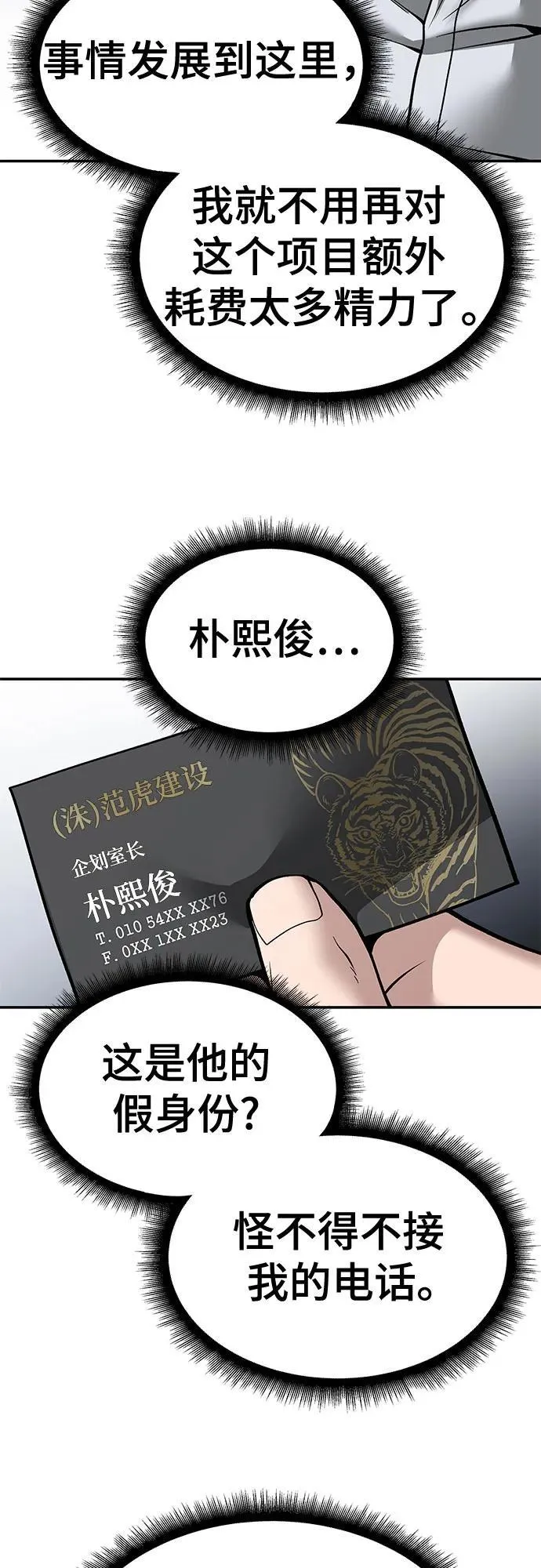 第126话 第50页