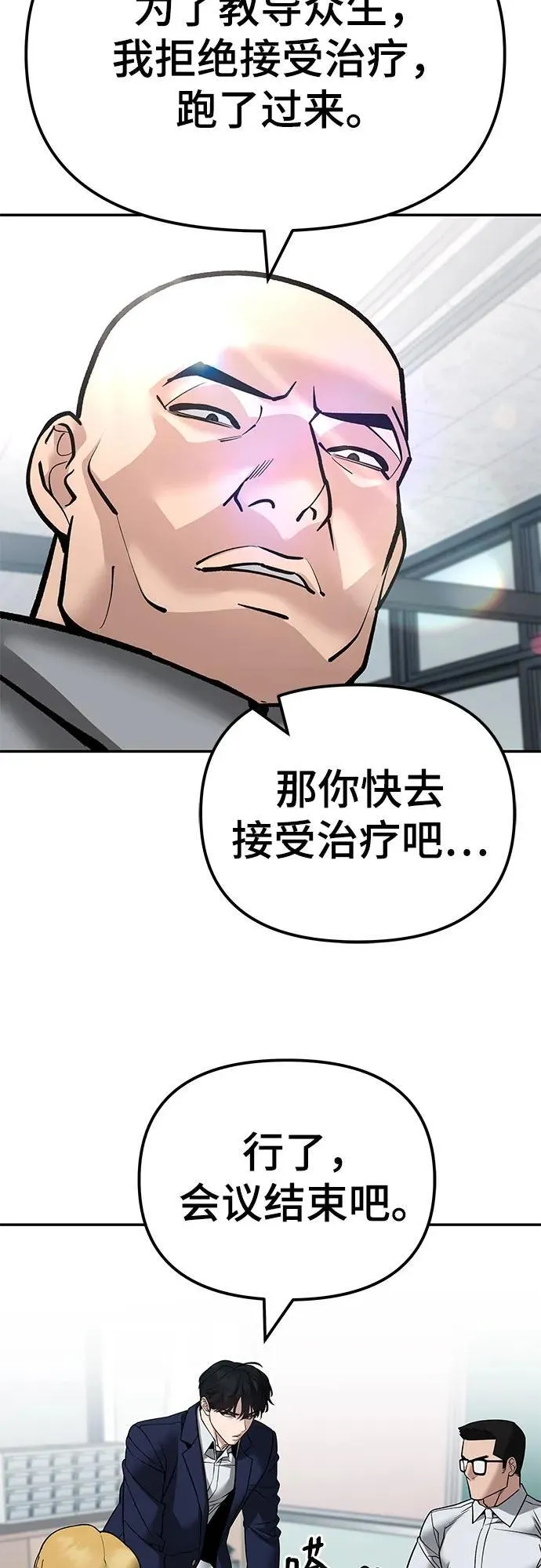 第126话 第57页