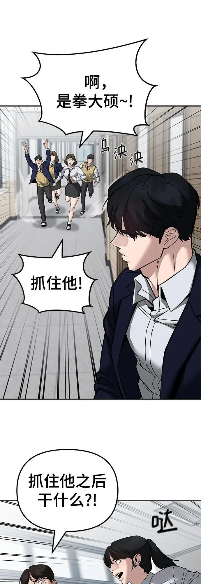 第126话 第59页