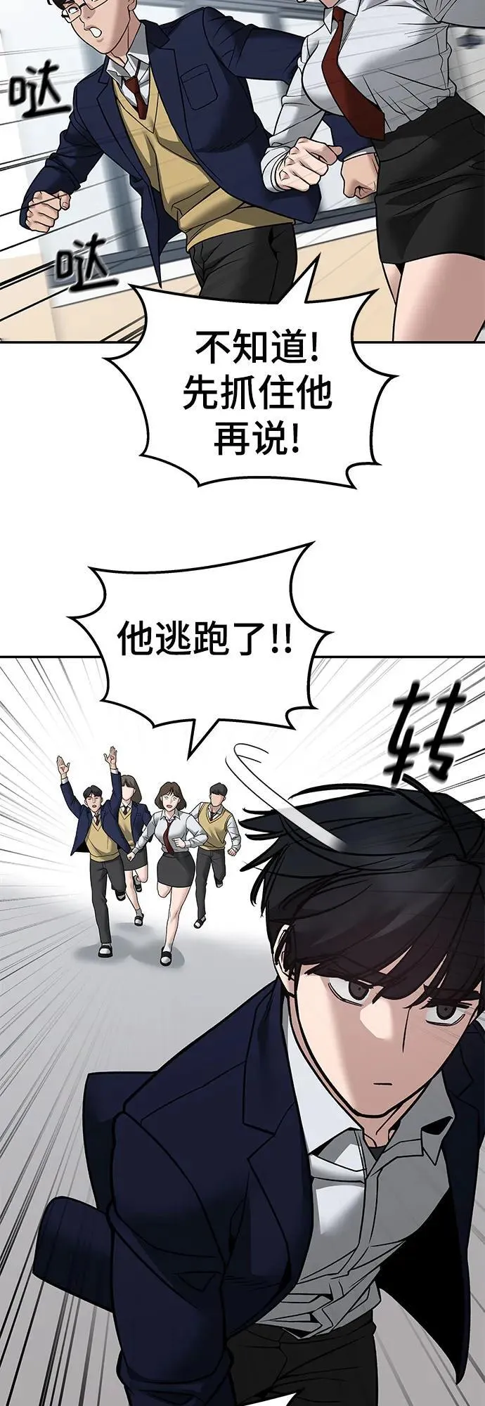 第126话 第60页