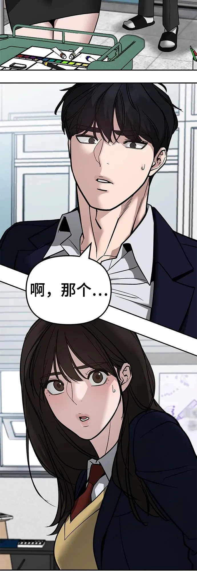 第126话 第65页
