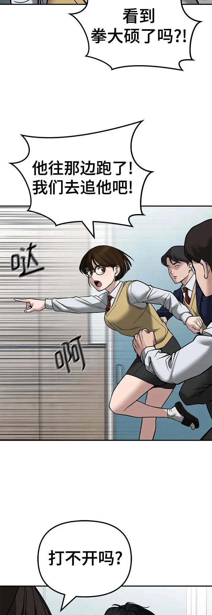 第126话 第69页