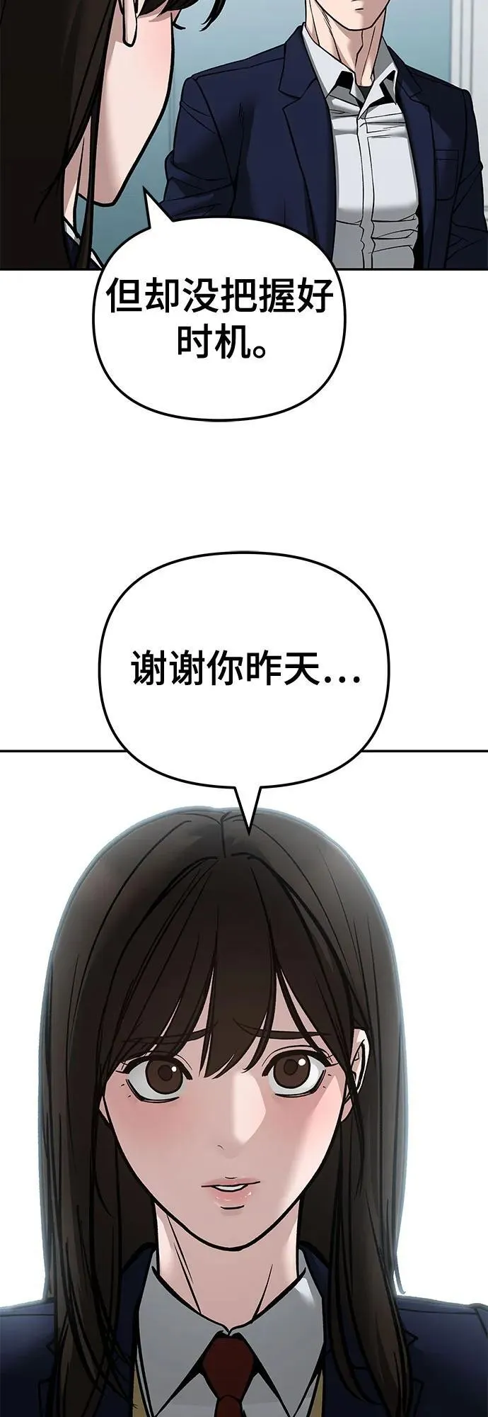 第126话 第74页