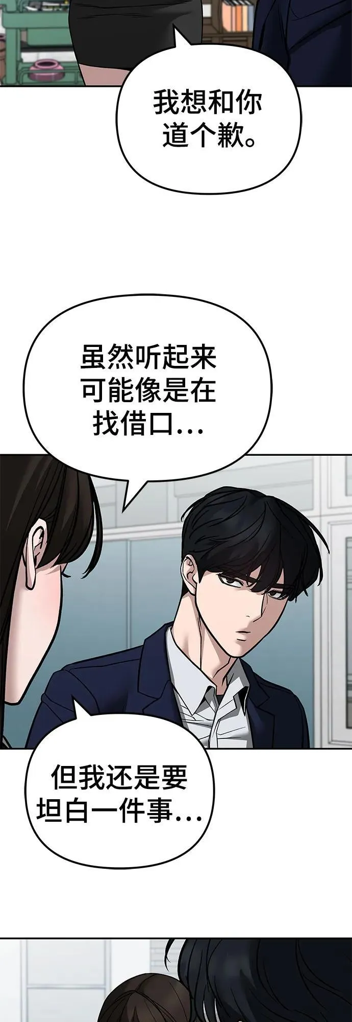 第126话 第77页