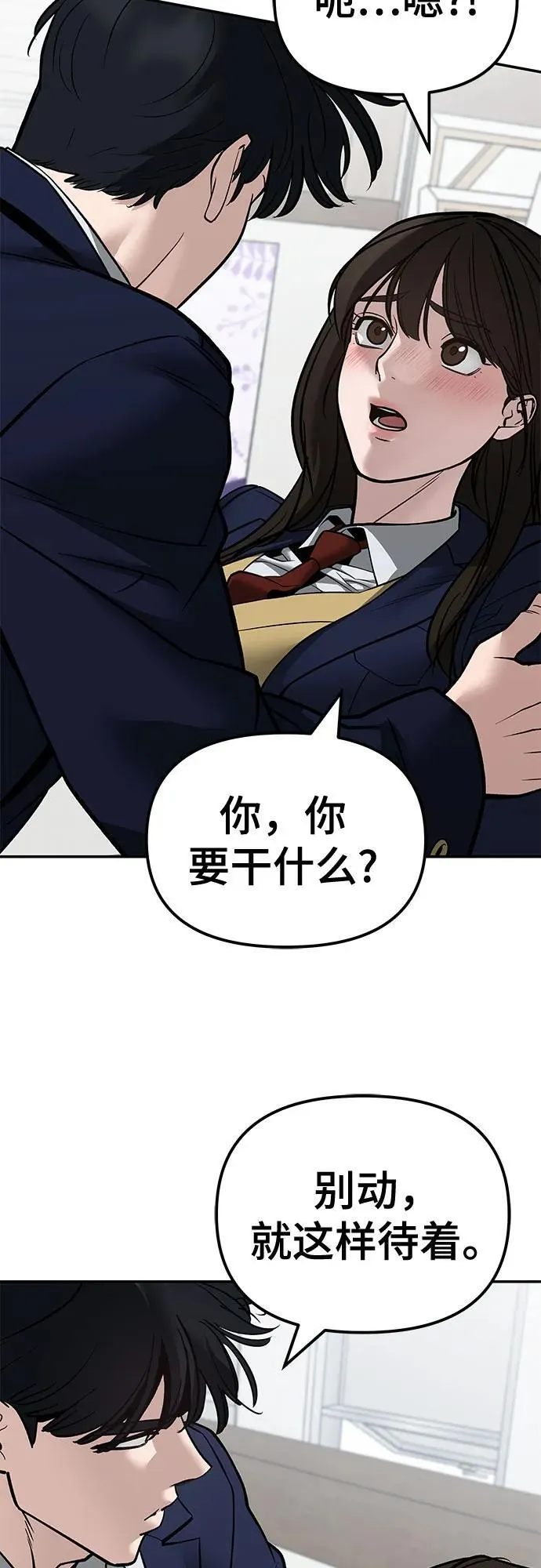 第126话 第80页