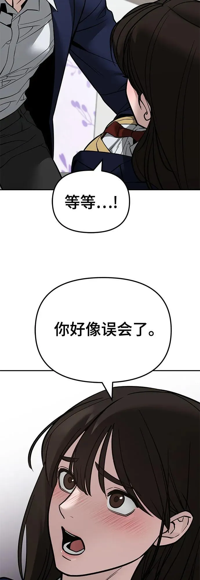 第126话 第81页