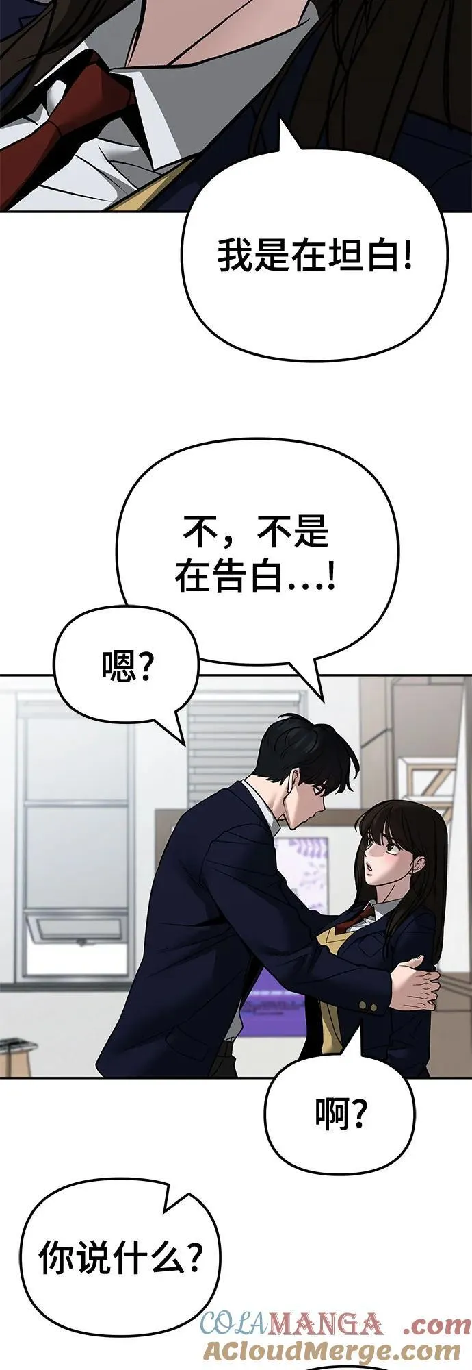 第126话 第82页