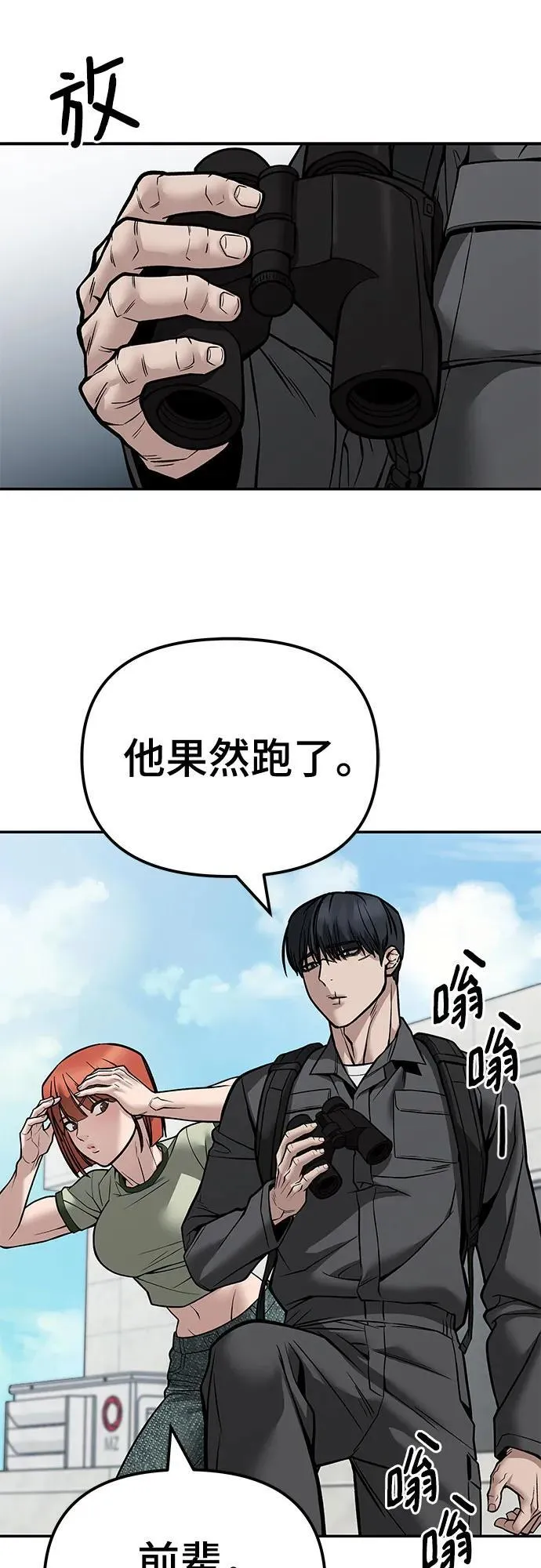 第126话 第84页