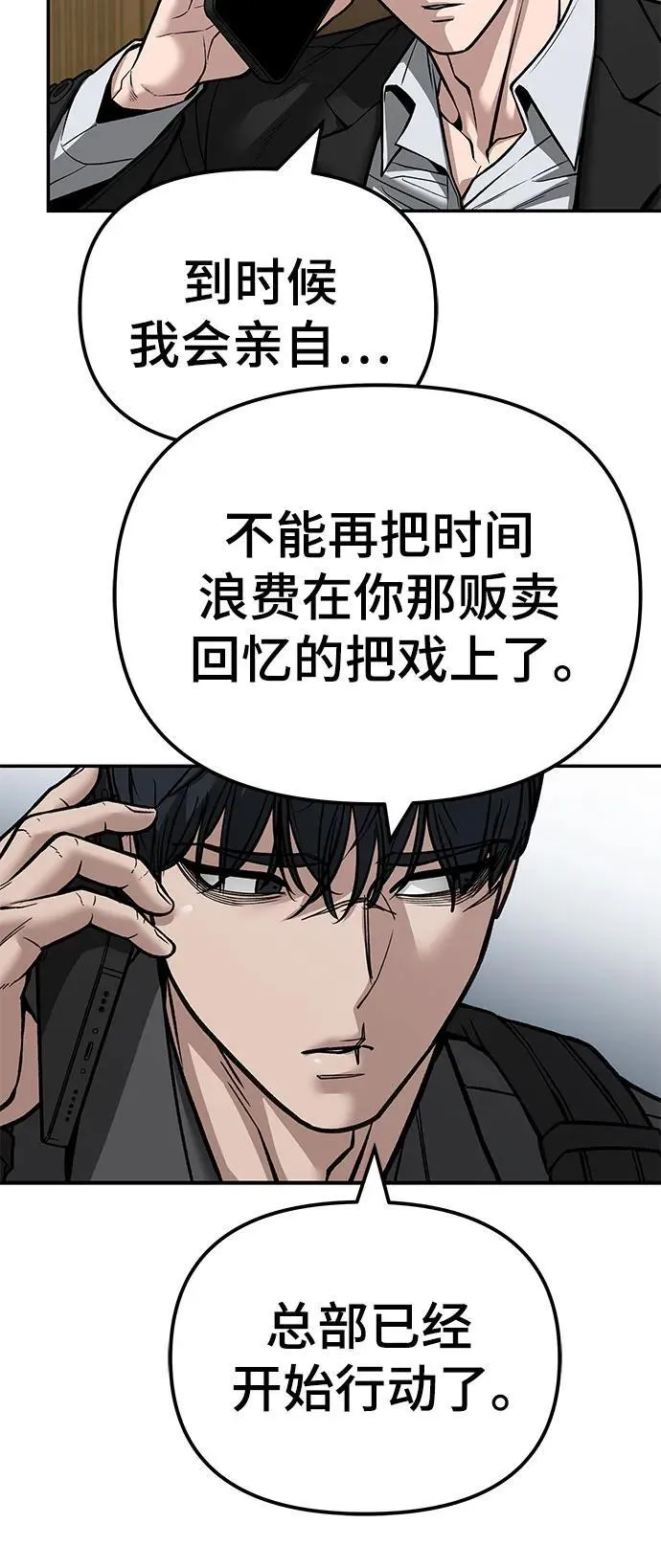 第126话 第86页