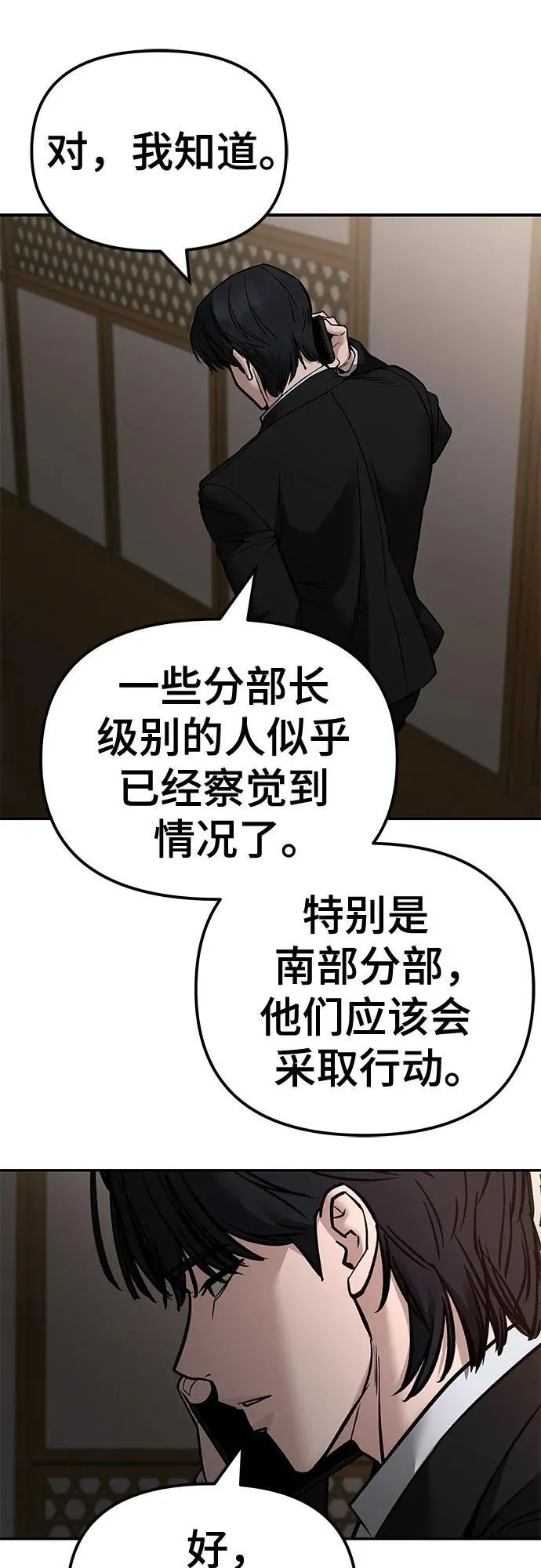 第126话 第87页