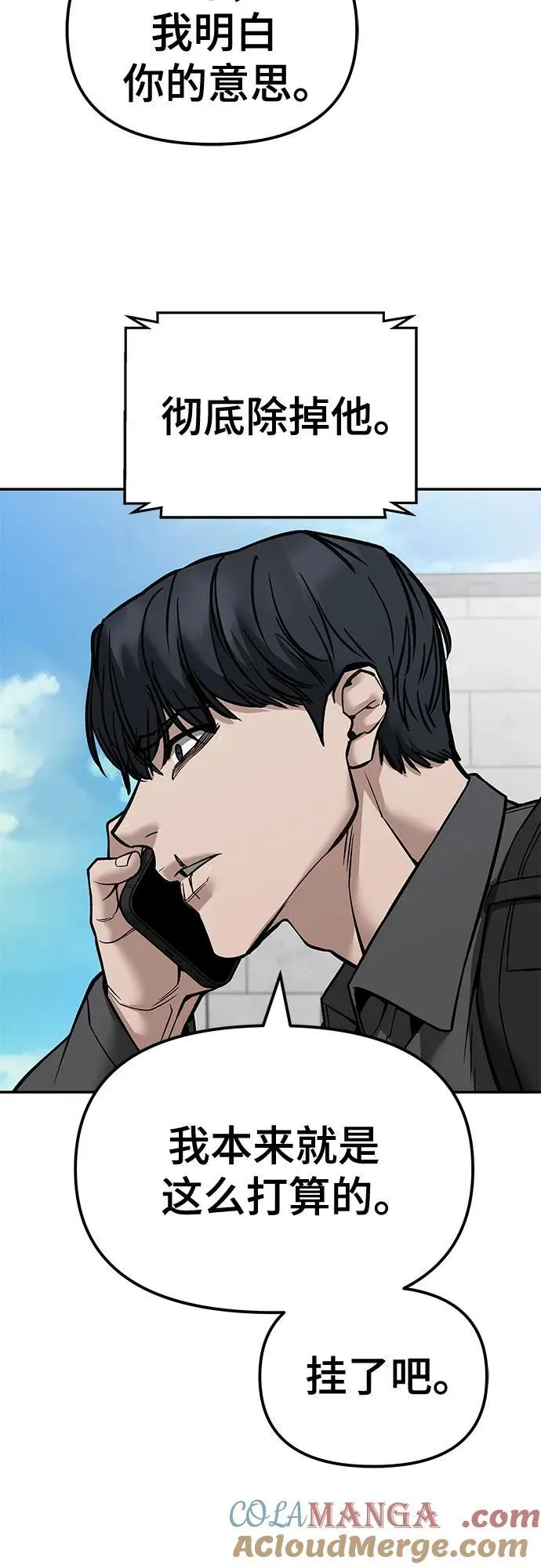 第126话 第88页