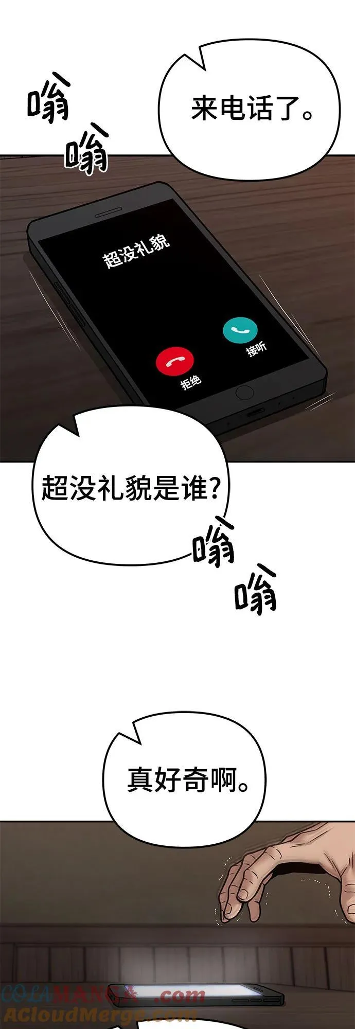 第126话 第91页