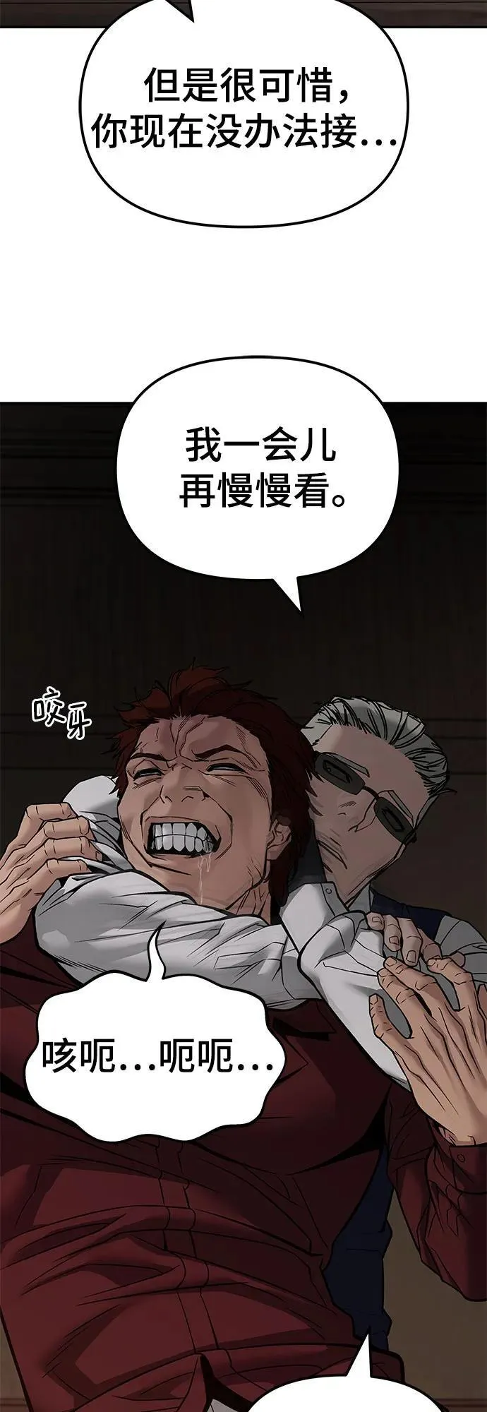 第126话 第92页