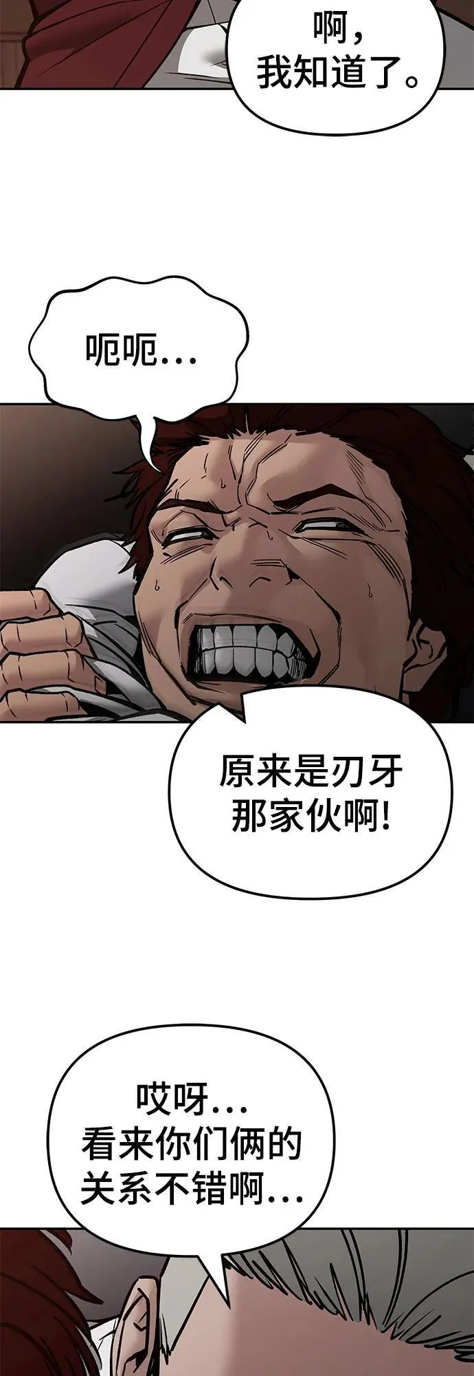 第126话 第93页