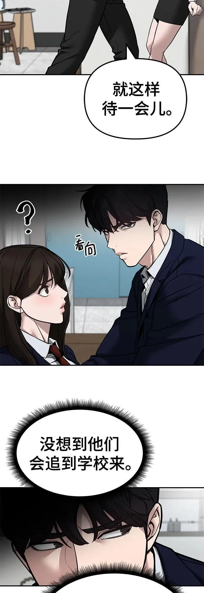 第127话 第3页