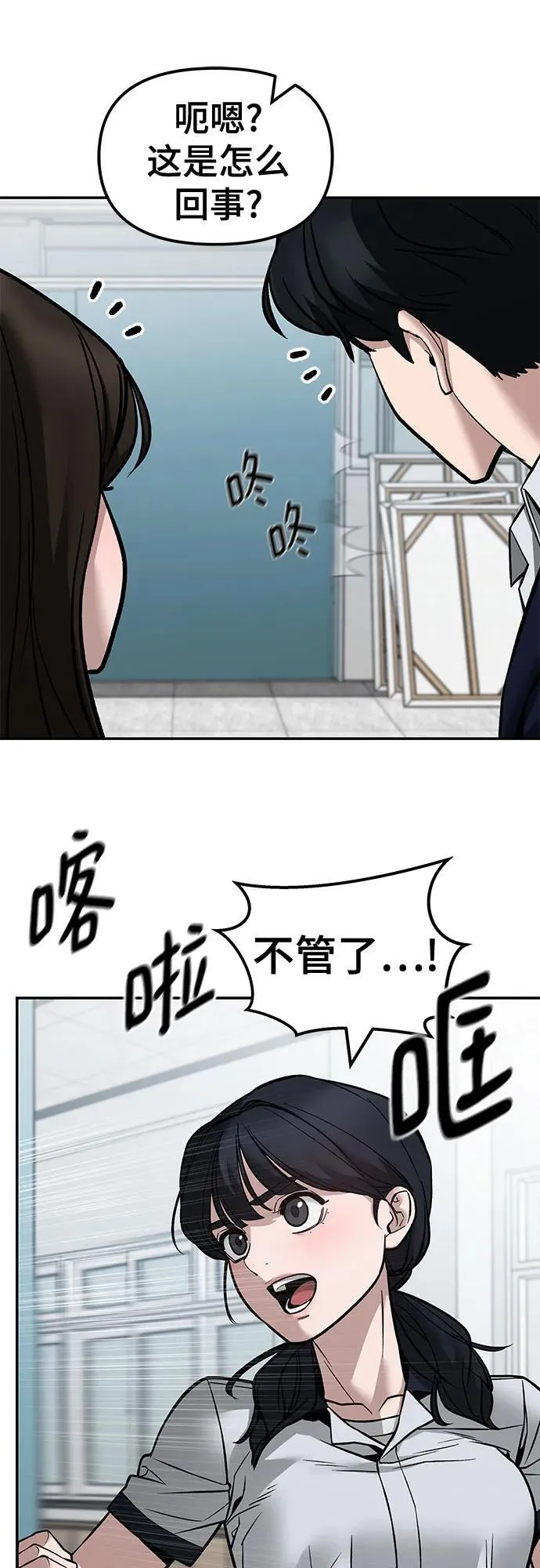 第127话 第5页