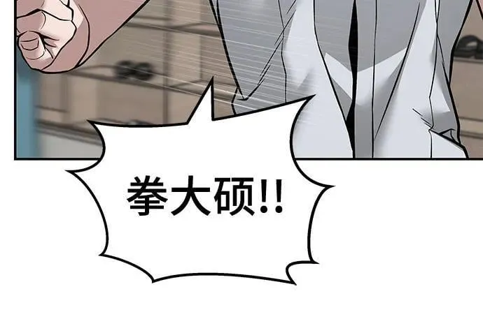 第127话 第6页