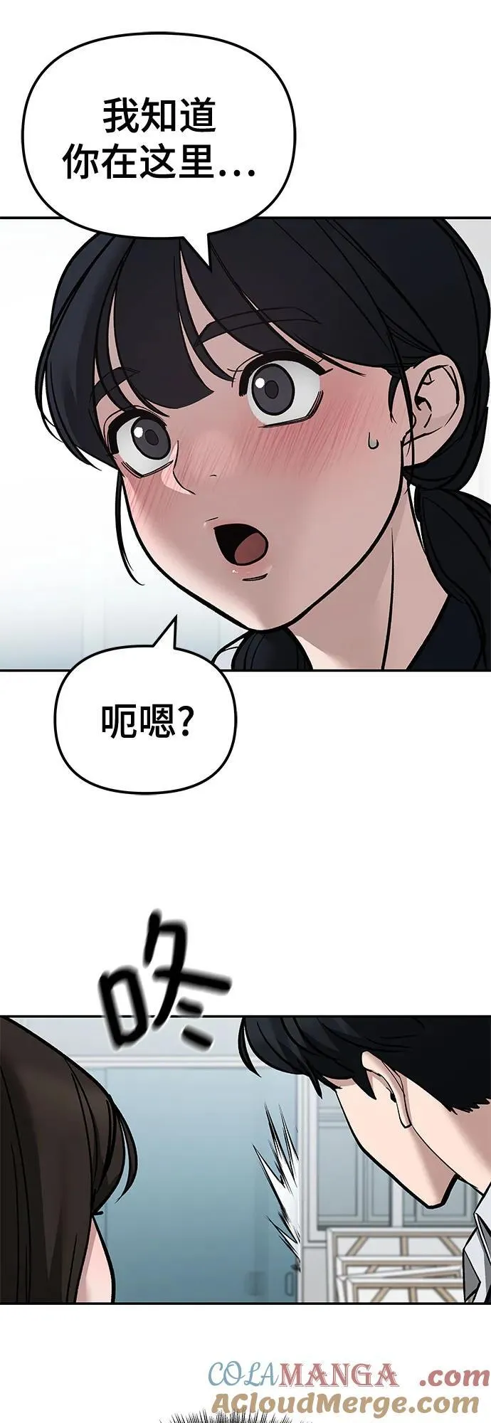 第127话 第7页